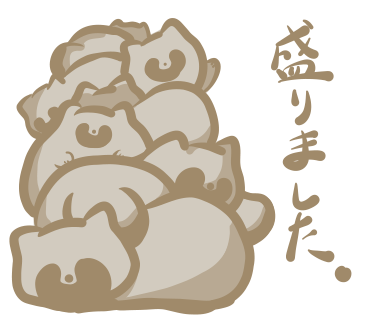 技術、盛りました。